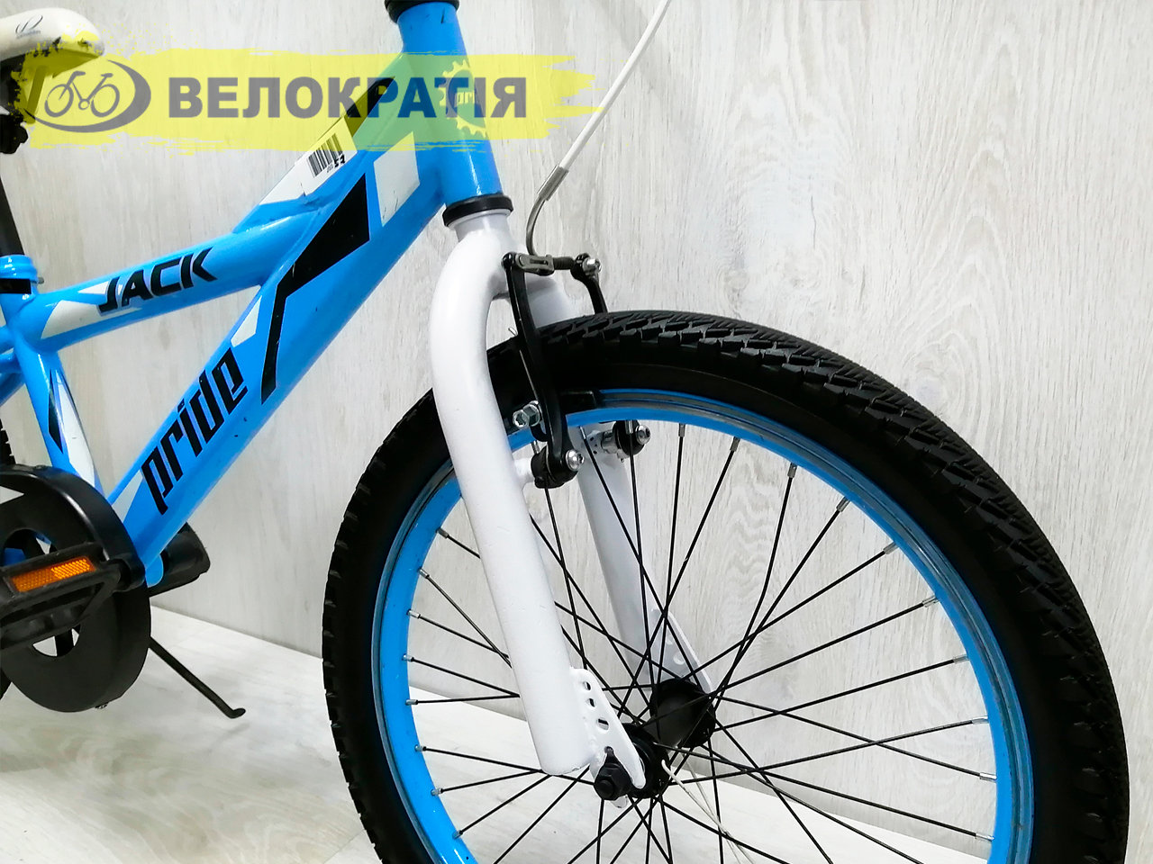 Велосипед Pride Jack 20